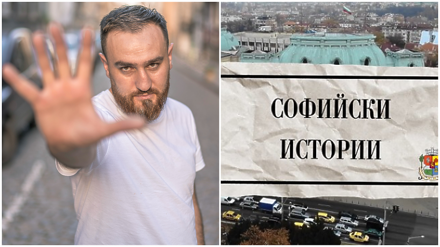 „Етюд-и-те на София“ на гости на „Софийски истории“ 