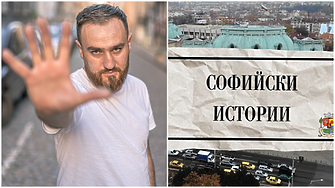 „Етюд-и-те на София“ на гости на „Софийски истории“ 