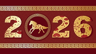 Годишен хороскоп за 2026-та: Ето какво да очаква всяка зодия от годината на Огнения кон